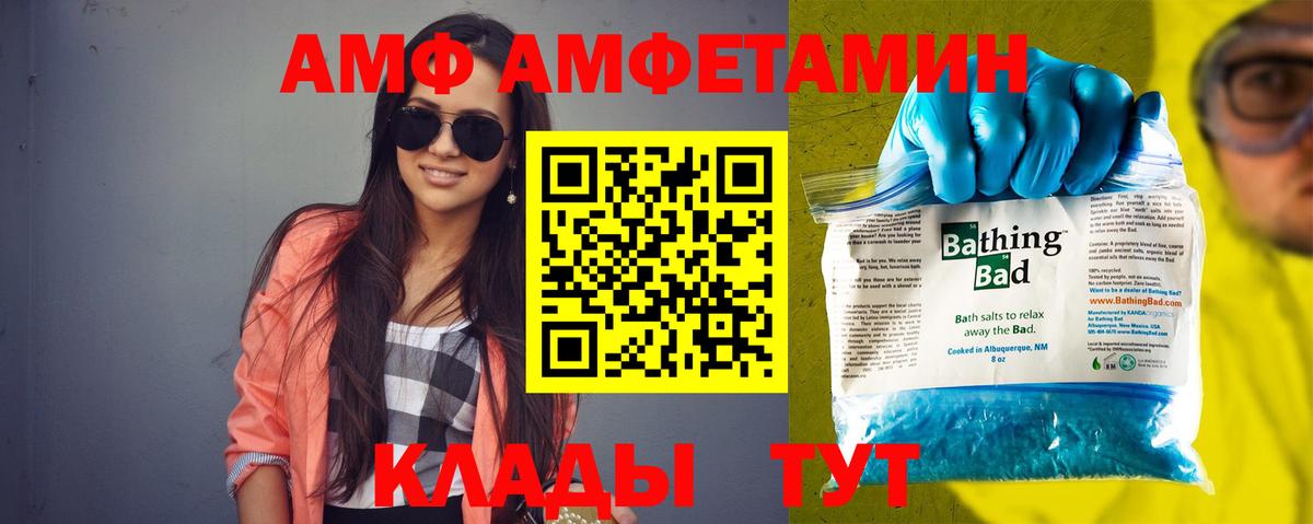 АМФ  Вход с VPN  Краснознаменск  АМФЕТАМИН VHQ 