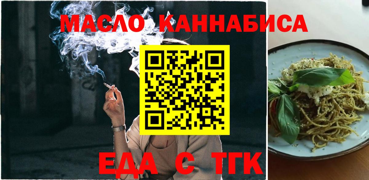 Печенье с ТГК конопля  Вход с VPN  Краснознаменск 