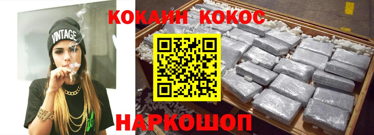 КОКАИН 99% Краснознаменск