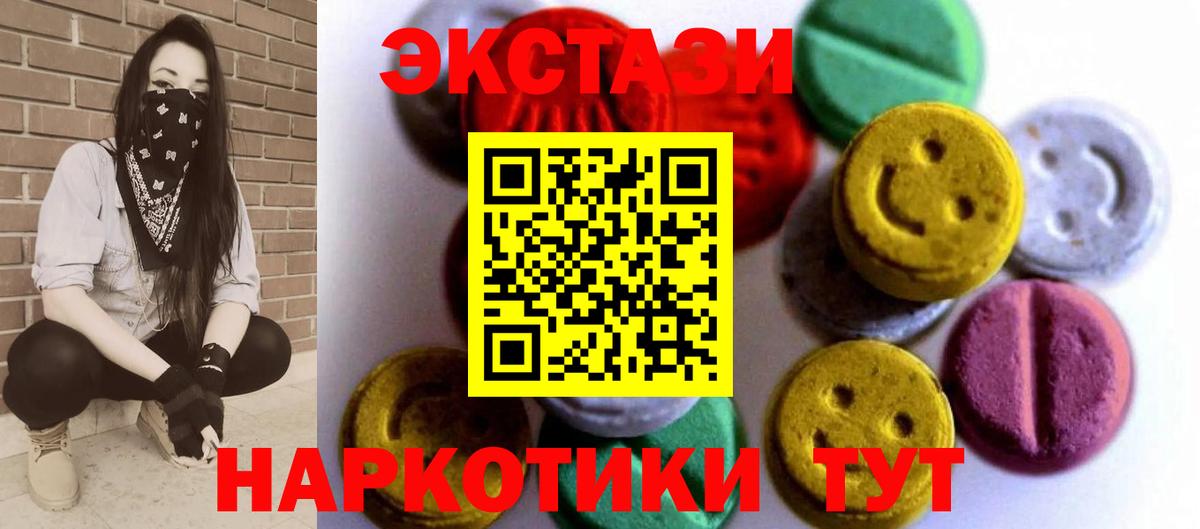 Краснознаменск  ЭКСТАЗИ диски  Экстази  Вход с VPN  ЭКСТАЗИ бентли 
