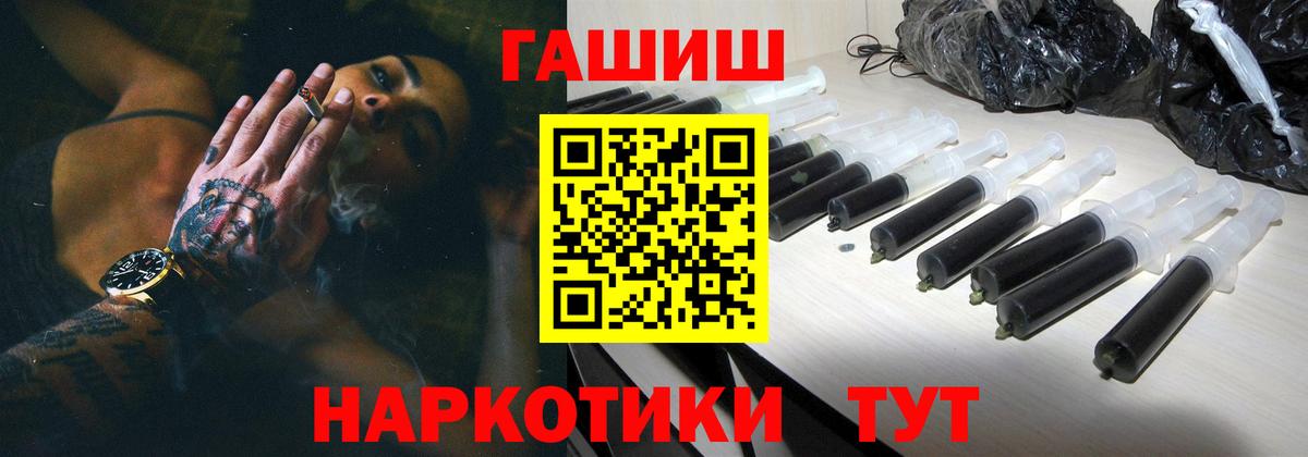 ГАШИШ гашик  ГАШ гашик  Вход с VPN  Краснознаменск 