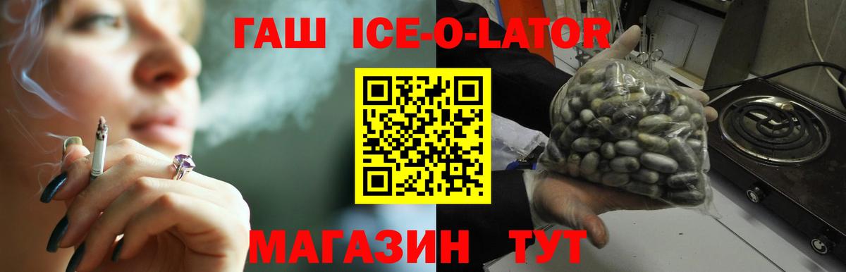 ГАШИШ гашик Краснознаменск