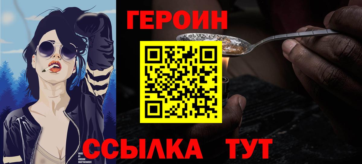 Героин Афган Краснознаменск