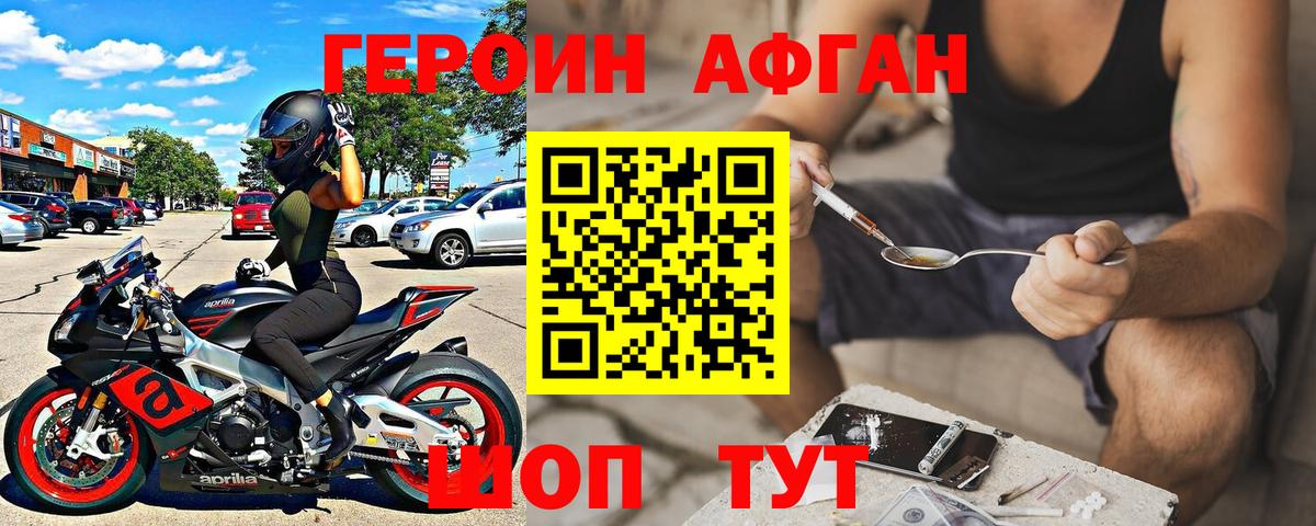 Героин VHQ  Героин  Краснознаменск  Вход с VPN 