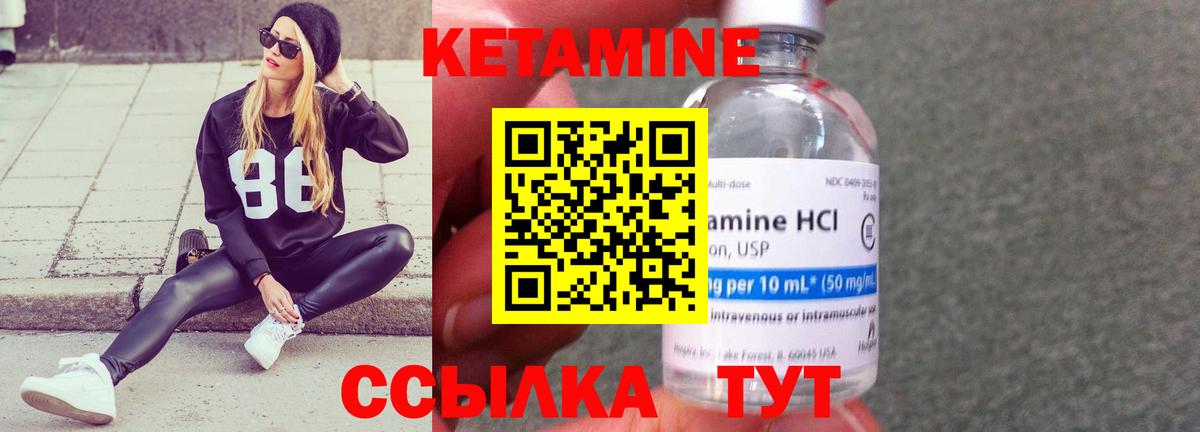 Кетамин ketamine  Вход с VPN  Краснознаменск  Кетамин ketamine 
