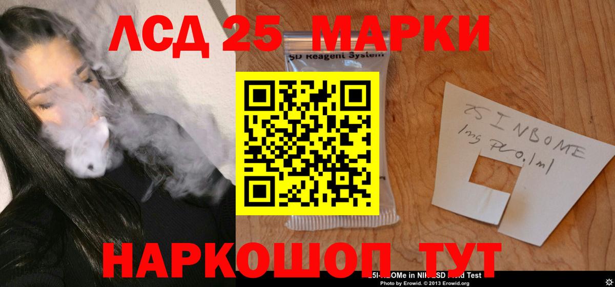Лсд 25 экстази ecstasy  Вход с VPN  ЛСД экстази  Краснознаменск 