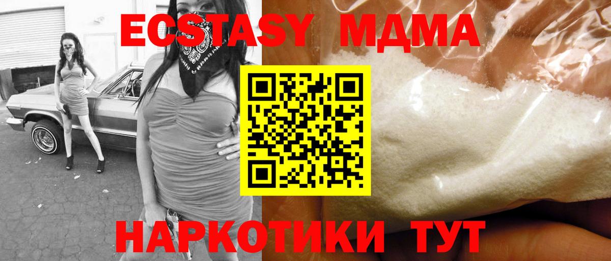 MDMA молли Краснознаменск