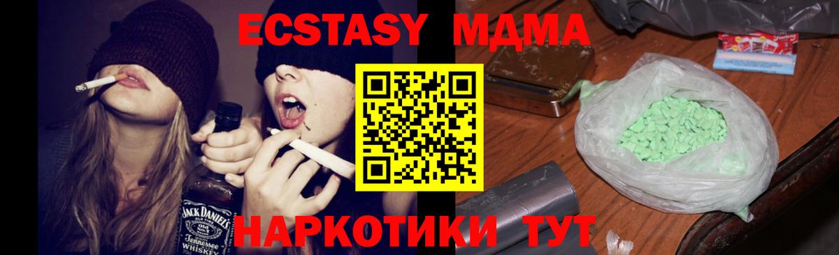 МДМА  Вход с VPN  МДМА молли  Краснознаменск  МДМА VHQ 