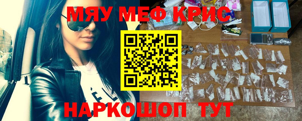 Краснознаменск  МЕФ мука  Вход с VPN  Меф  Меф мука 