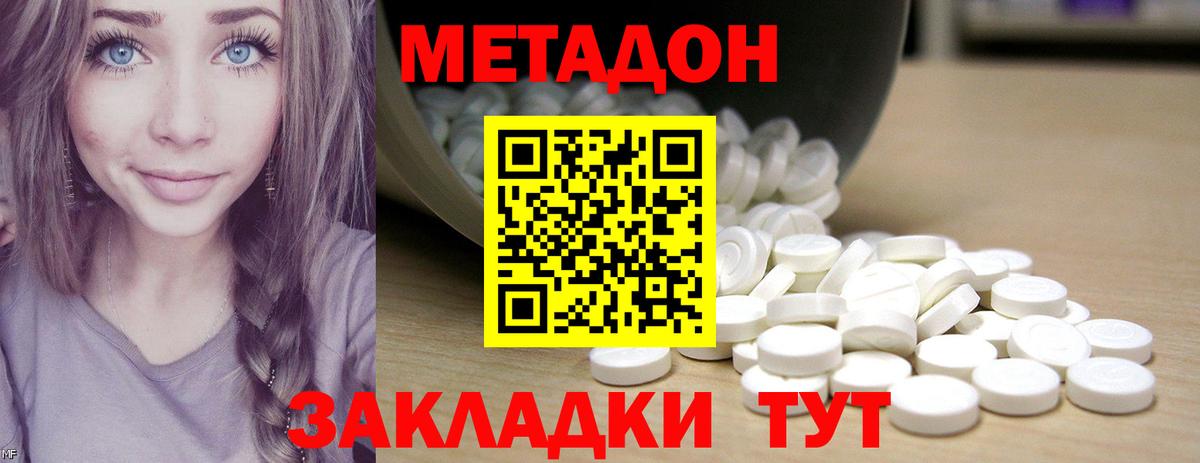 Краснознаменск  Метадон мёд  Вход с VPN 