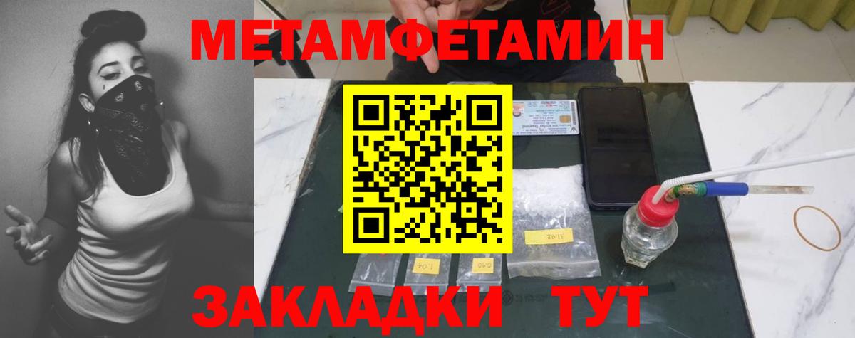 Краснознаменск  Метамфетамин Декстрометамфетамин 99.9%  Вход с VPN 