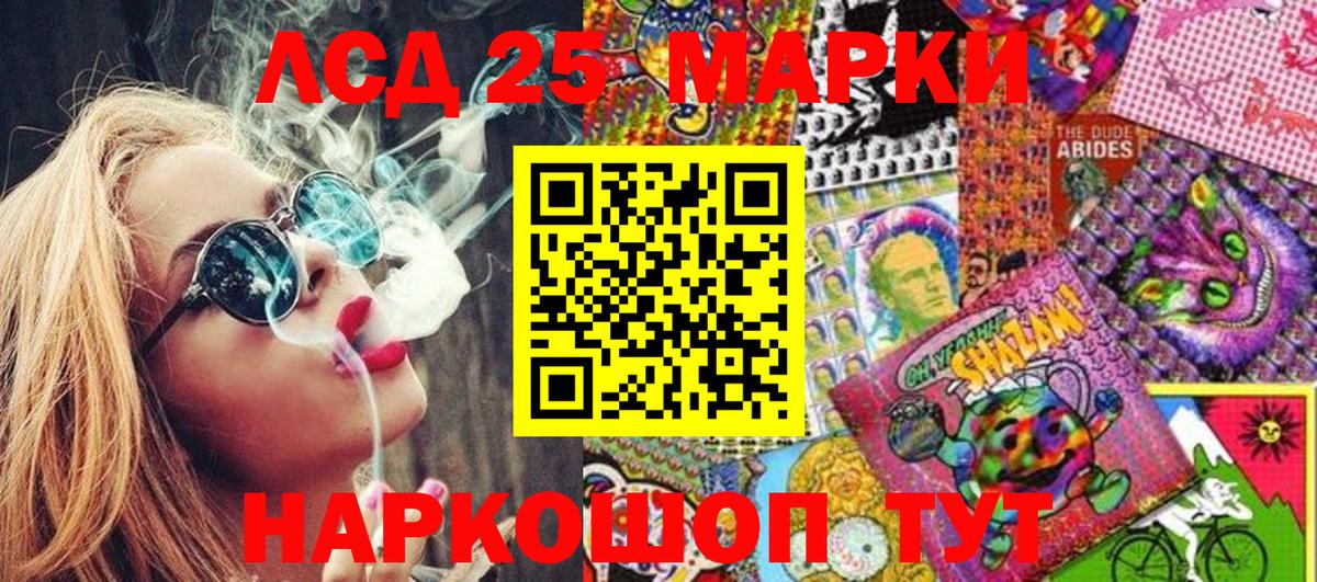 Краснознаменск  Марки N-bome 1500мкг  Вход с VPN 