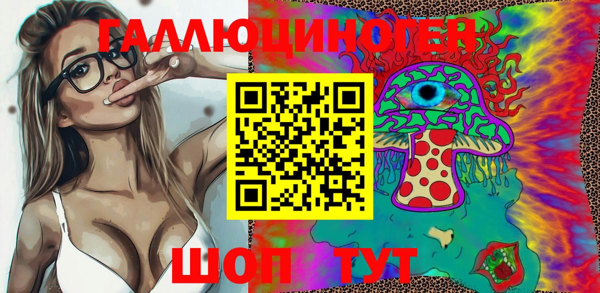 Галлюциногенные грибы Magic Shrooms Краснознаменск
