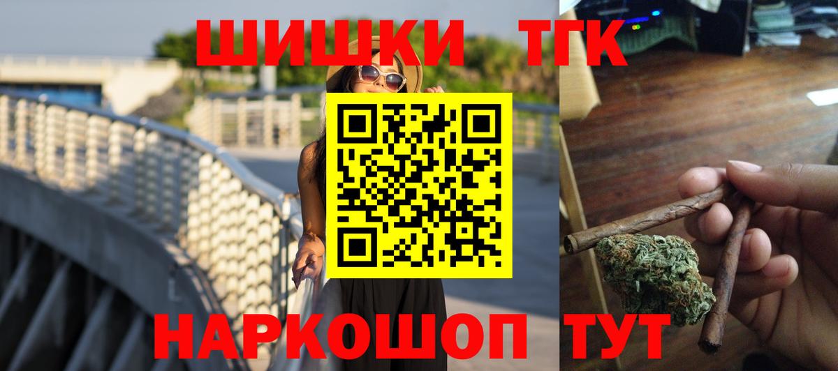 Бошки марихуана тримм  Вход с VPN  Бошки марихуана THC 21%  Конопля Amnesia  Краснознаменск 